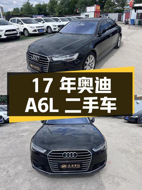 17 年奥迪 A6L 二手车，12 万公里，15.18 万