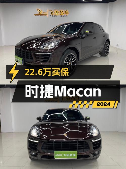 22.6万买 2017款保时捷 Macan，值不值？