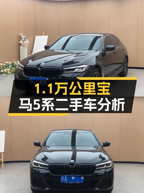 2022款宝马 5系1.1万公里，32万值不值？福州车源