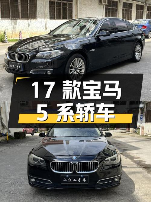 17款宝马 5系黑色中大型轿车，11.98万东莞车源