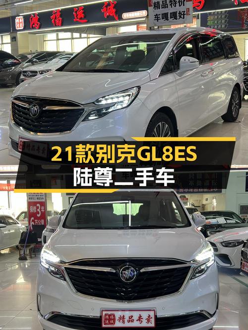 21款别克GL8ES陆尊，宜商宜家大七座，奶爸首选，现仅售21万