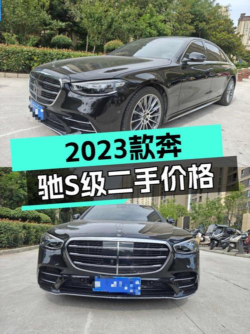 2023款奔驰 S级0.61万公里0过户报价106.5万，值吗？