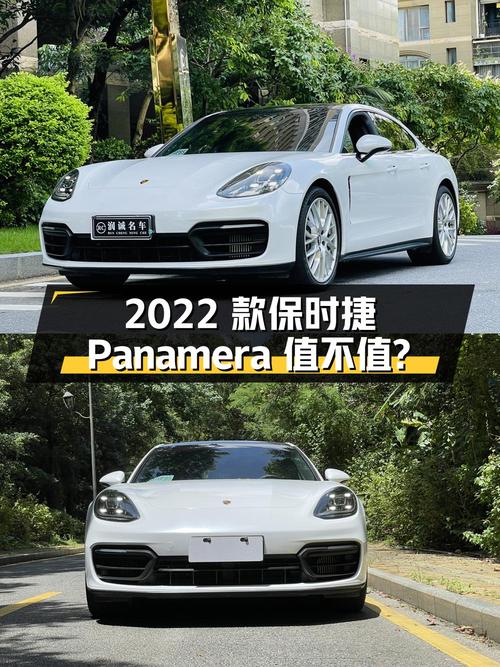 89.8万的 2022款保时捷 Panamera大型轿车值不值？