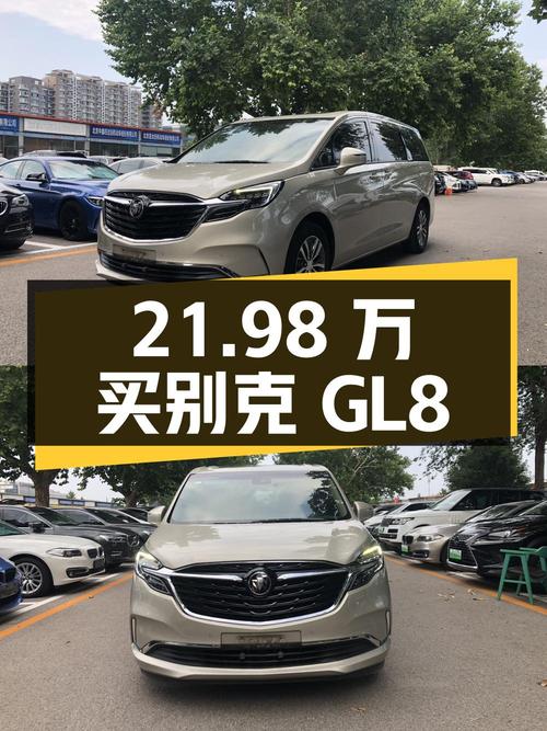 21.98万买 2021款别克GL8 ES陆尊 653T 尊享型，里程7.3万！