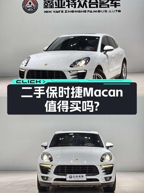 26.5万的保时捷 Macan 2016款，白色中型SUV值不值？
