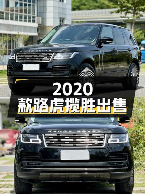 2020款路虎揽胜，黑色，0过户，里程6.32万，78.8万！