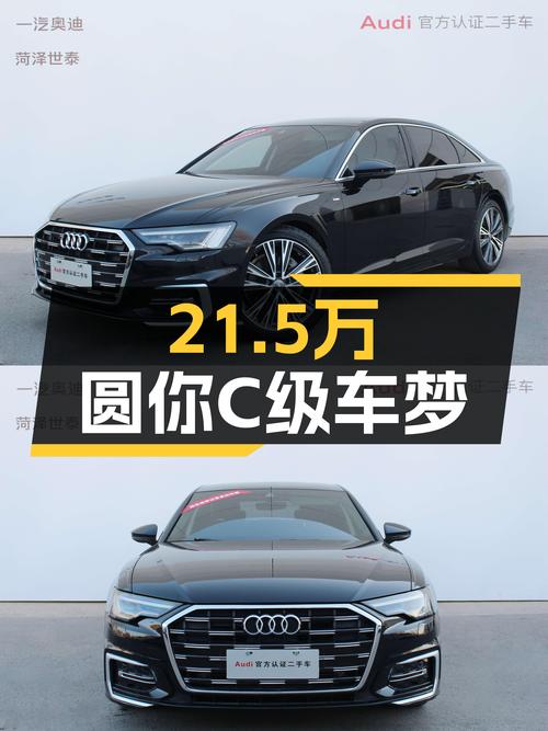 7秒破百，2019款奥迪A6L，21.5万圆你C级车梦