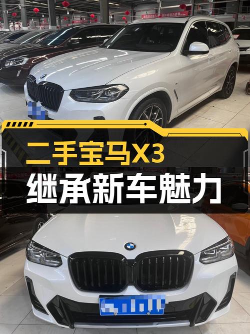 26.7万买 2022款宝马X3，值不值？