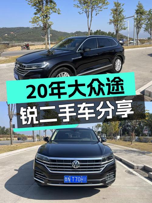 20年上牌大众途锐，12万公里，德系品质SUV之选
