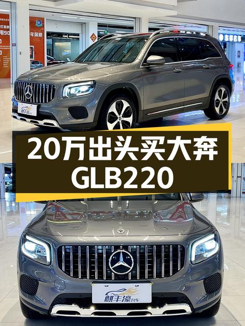 2022款奔驰GLB220，20万出头圆你“大奔”梦