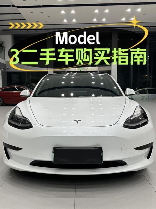 14.88万可入手 2021款特斯拉Model 3，里程 3.5万，值吗？