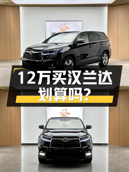 12.49万可买 2017款汉兰达，7座黑色，南昌车源，过户3次！