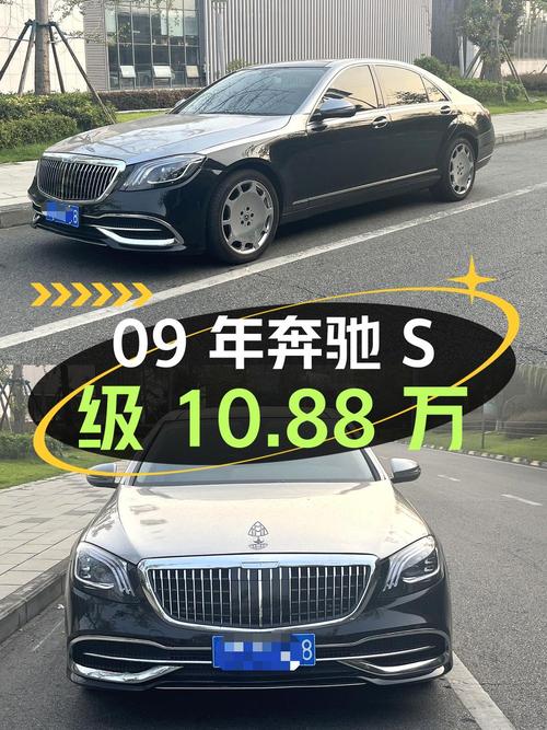 09年上牌奔驰 S级10.88万！黑色 22.4万公里0过户
