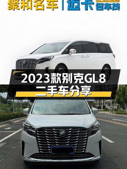 2023款别克GL8ES陆尊，商务接待大气之选