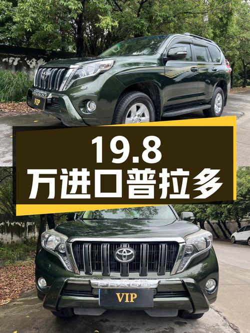 19.8万的进口丰田普拉多，2014款中大型SUV，揭阳车源0过户！