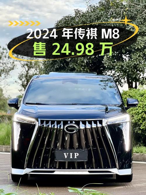 2024年上牌传祺M8 宗师至尊版，0.3万公里仅售 24.98万！台州车源