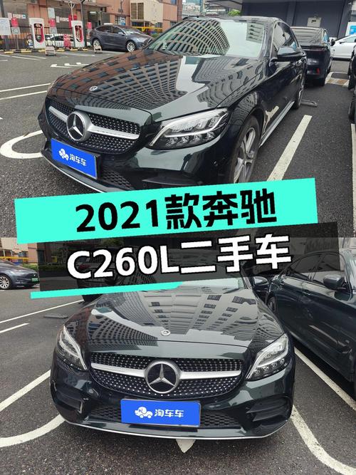 18.49万买奔驰 C级 2021款，1.85万公里，深圳牌，绿车身