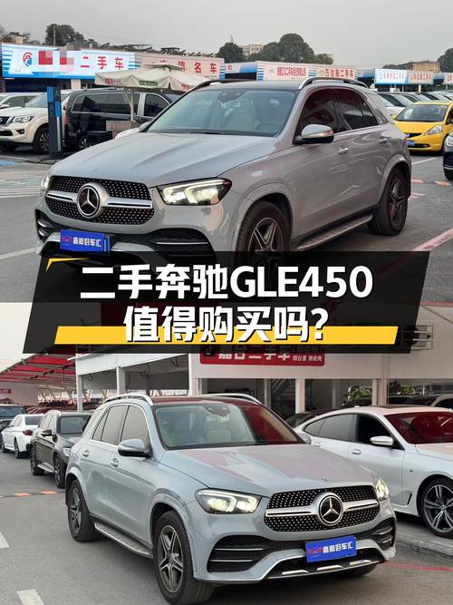 GLE450一手车，42.5万圆你“大奔”梦，性能依旧能打？