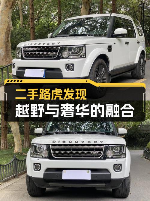 28.8万买 2016年杭州上牌的路虎发现，1次过户10.4万公里值吗？