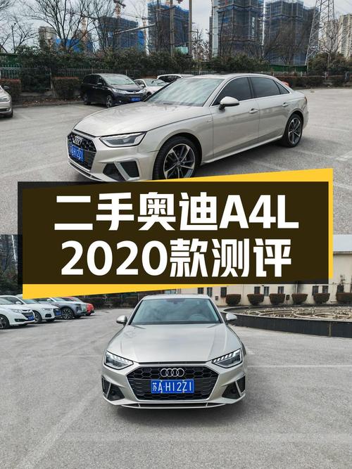 2020款奥迪A4L香槟色，6.22万公里！15.58万贵吗？