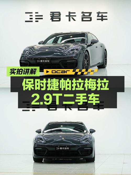 84.8万的 2022款保时捷 Panamera 2.9T武汉车