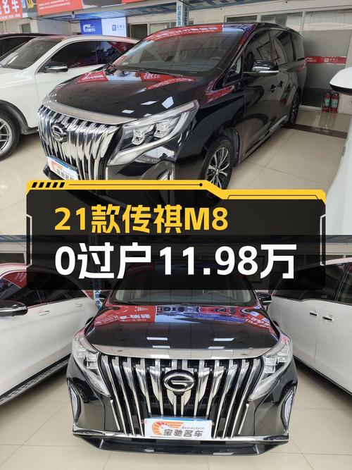 11.98万！2021款传祺M8黑色，西安车源13万公里0过户