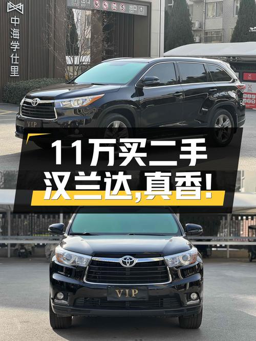 家用7座SUV怎么选？2015款汉兰达，空间舒适，11万多开回家！