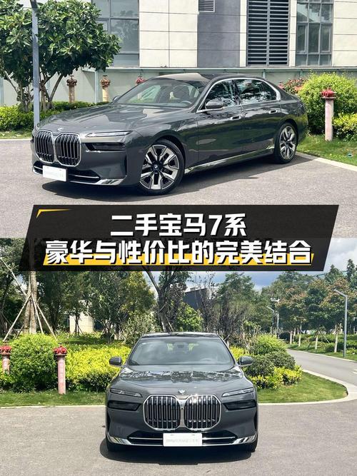 0过户86.8万的 2023款宝马 7系值不值？