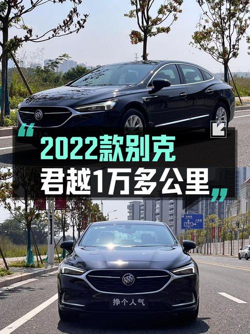 2022款别克君越，1.4万公里仅售12.59万！