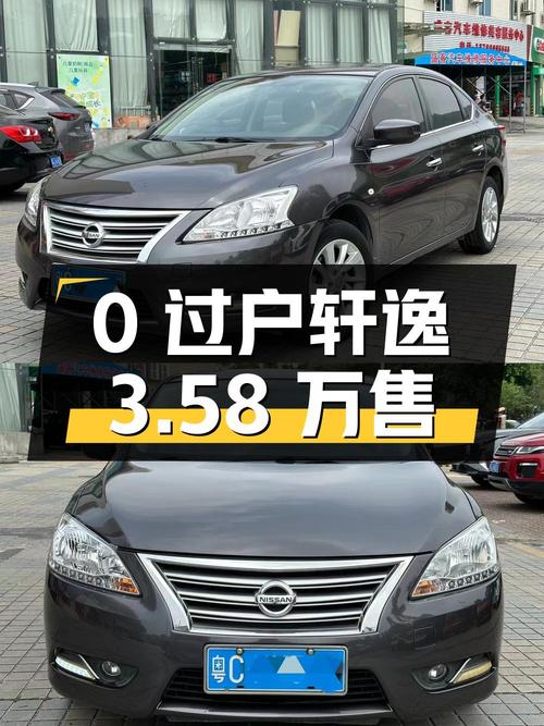 0过户的 2012款轩逸，13万公里报价3.58万！
