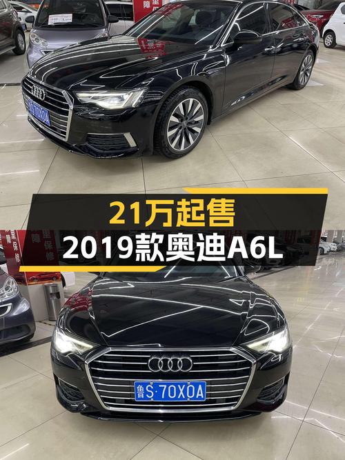 21万起售，2019款奥迪A6L，7.9秒破百，商务座驾新选择！