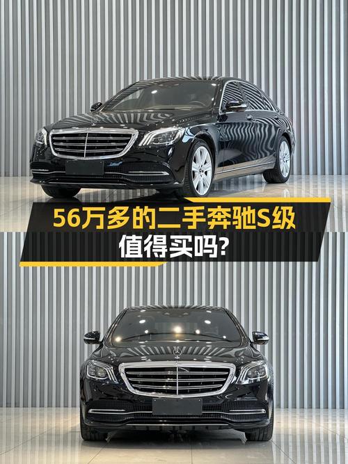 56.58万的 2019款奔驰 S级，常州车，6.96万公里，可入吗？