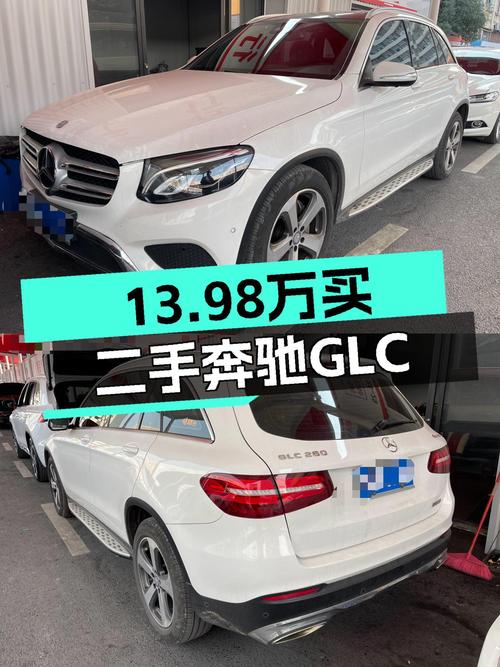7年车龄奔驰GLC仅售13.98万，入手豪华SUV的好机会？