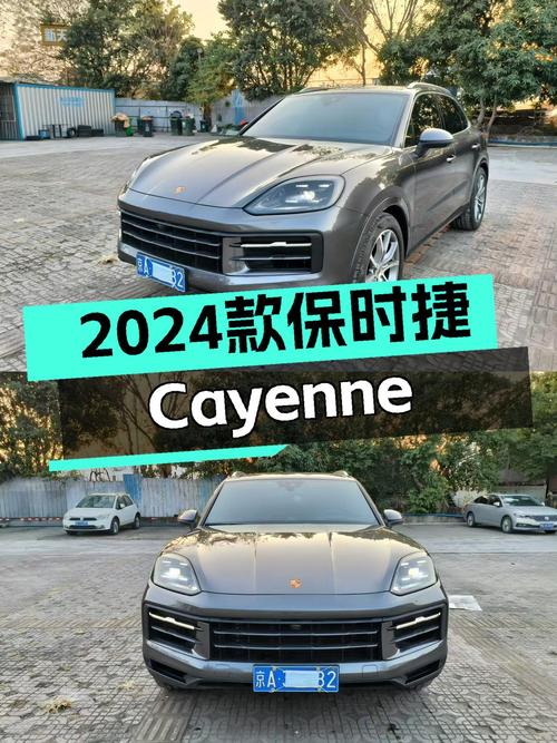 准新车况！2024款保时捷Cayenne，圆你超跑SUV梦