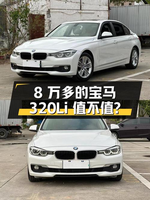 1次过户8万多的 2016款宝马 320Li 进取型值不值？