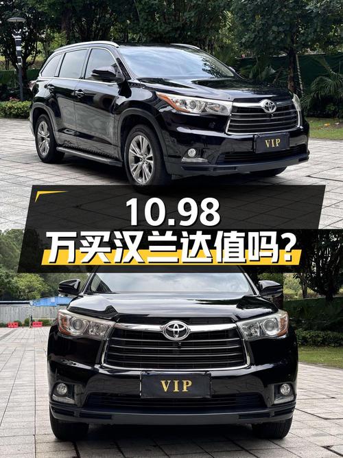 10.98万买 2016年上牌的汉兰达 2015款 7座，值吗？