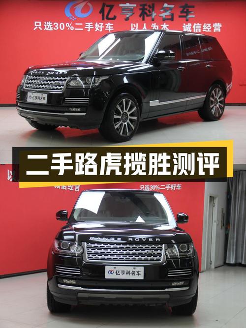 二手路虎揽胜 2013 款 5.0 V8 AB 尊崇创世版全面测评