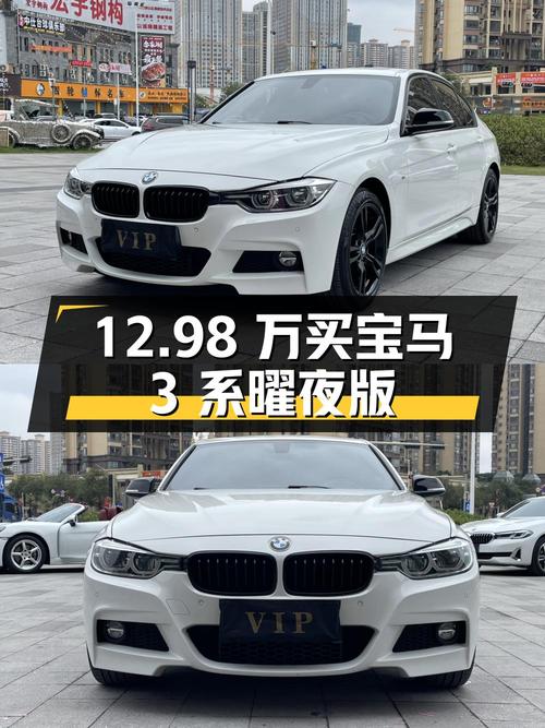 12.98万买 2018款宝马 3系曜夜版，11.4万公里，值吗？