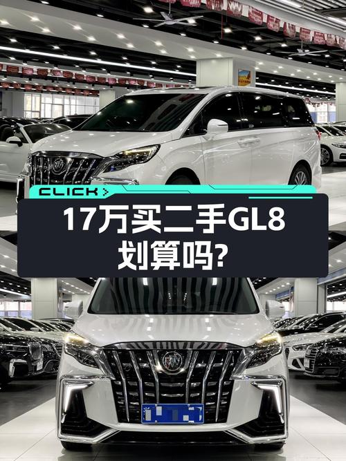 17万预算接手准新别克GL8，9AT+大六座，家用商用两相宜？