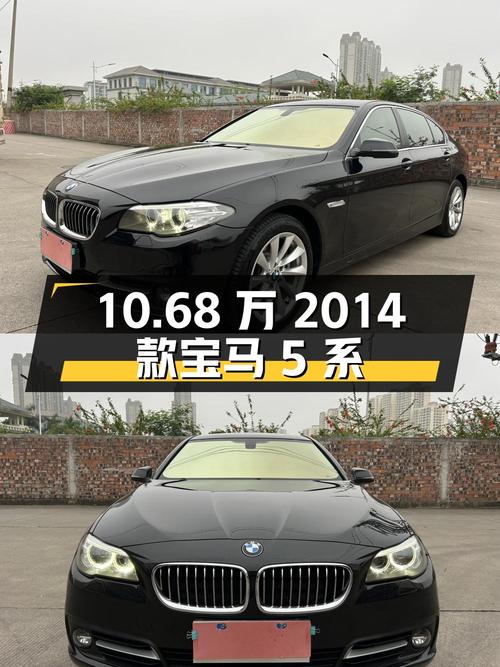 10.68万！2014款宝马 5系 525Li 领先型，南宁车仅过户1次