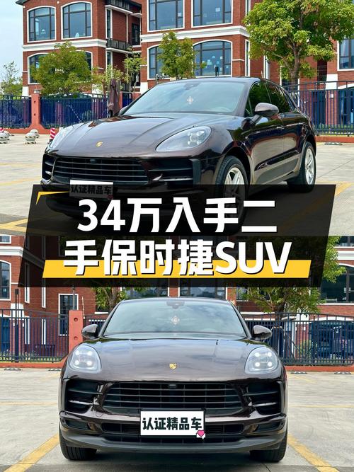 34万圆梦保时捷SUV，2021款Macan2.0T，4.6万公里一手车况！