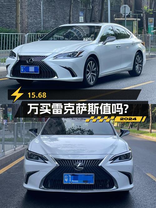 15.68万买 2018款雷克萨斯ES 200 卓越版值吗？