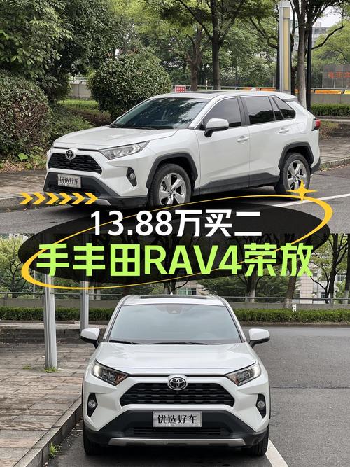 2.2万公里的 2022款丰田RAV4荣放仅售13.88万！