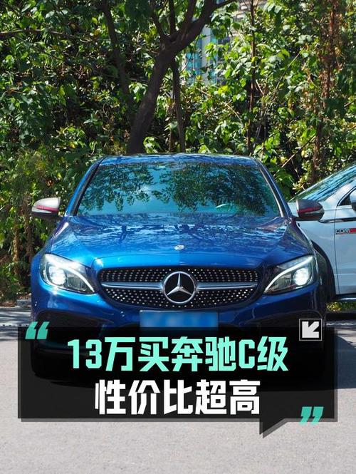 18年奔驰 C级，9万多公里，重庆车源，仅售12.98万！