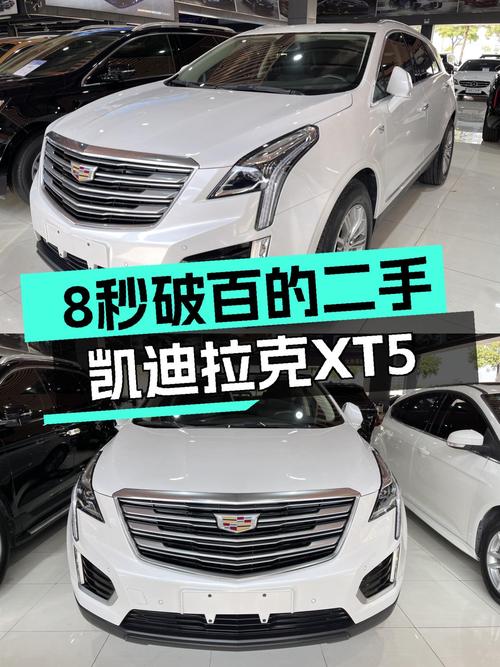 8秒破百，一手凯迪拉克XT5，带你体验美式豪华SUV的魅力