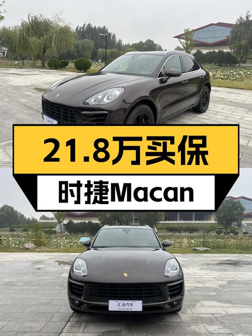 21.8万可入 2017年保时捷 Macan S，9.5万公里，潍坊车源