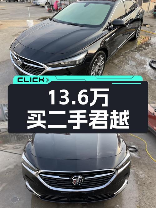 9AT+7.2s破百，一手别克君越，宜商宜家仅需13.6万