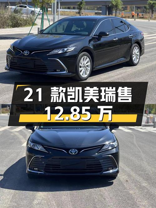 2021款凯美瑞 2.0G 豪华版，5万公里仅售12.85万！