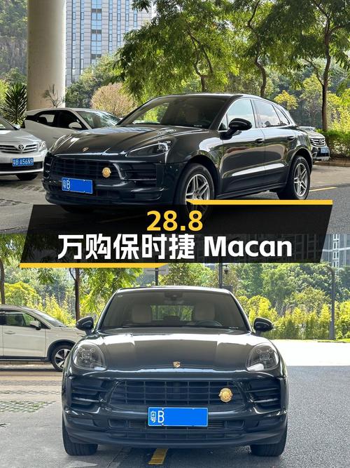 28.8万，入手 2020款黑色保时捷 Macan，8.5万公里0过户