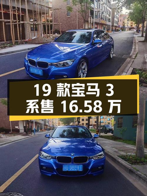 19款宝马 3系，18年上牌6万公里，1次过户，售16.58万！
